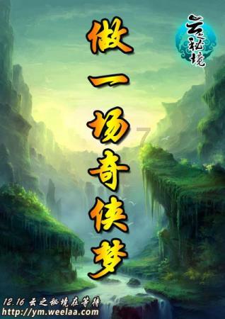逃出魔法宫