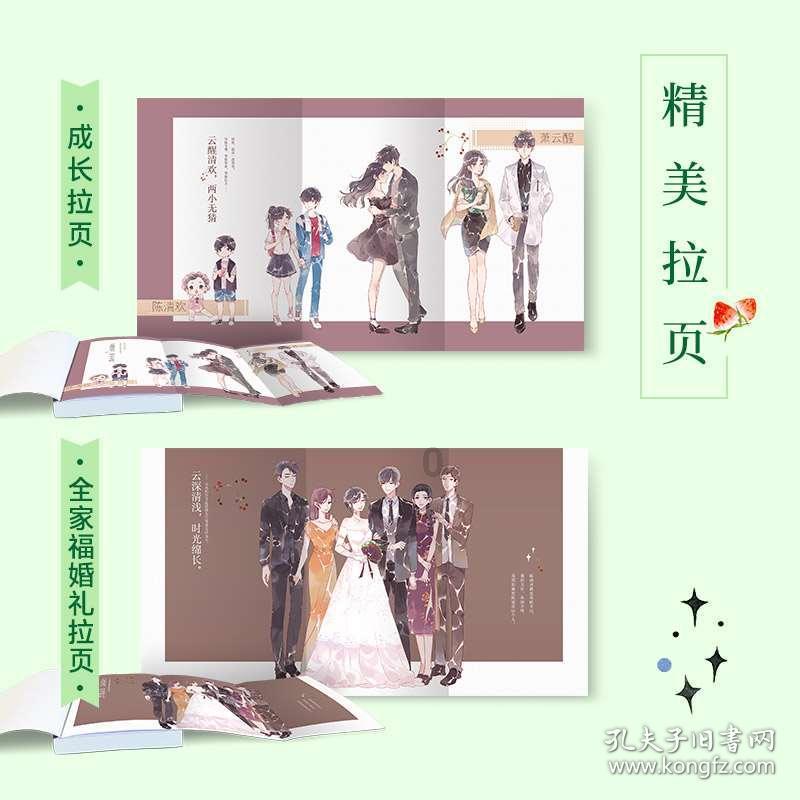 热带天堂找不同