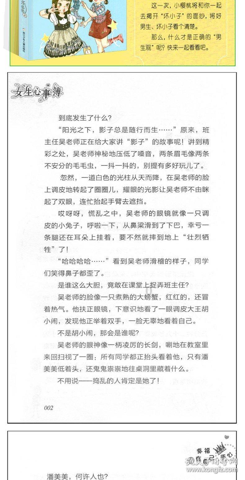 废弃海盗船逃脱