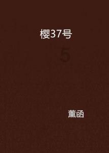 小熊救援