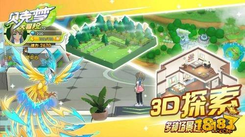 冒险的布瑞恩