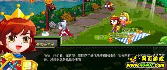 奇迹暖暖