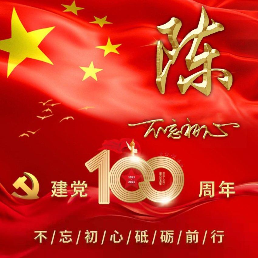 李春虎任中阳县总工会副主席