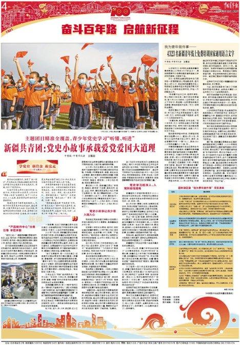 瞳术使用者
