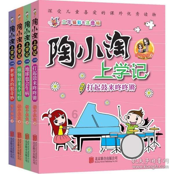 方块与转轮